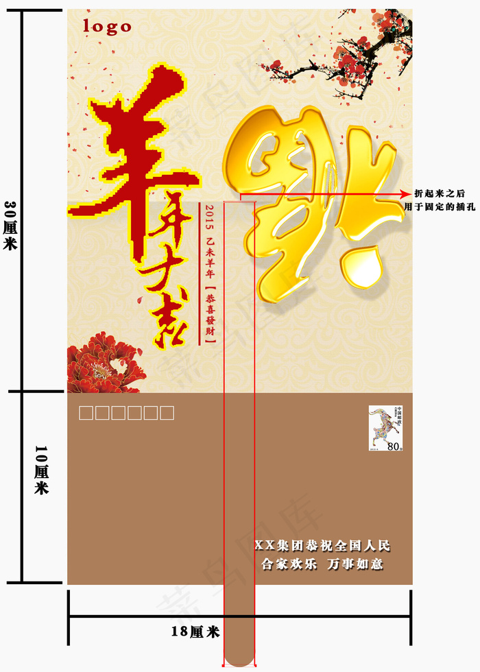 邮寄式企业贺卡(2953X4134(DPI:300))psd模版下载