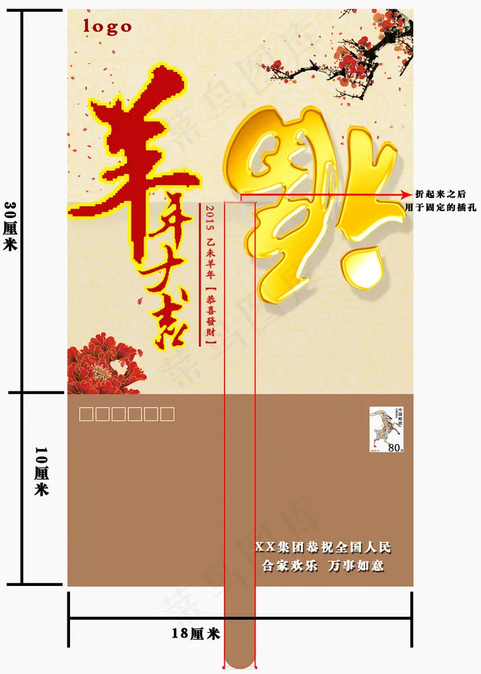 邮寄式企业贺卡(2953X4134(DPI:300))psd模版下载
