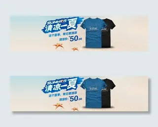 网店t恤海报轮播图片