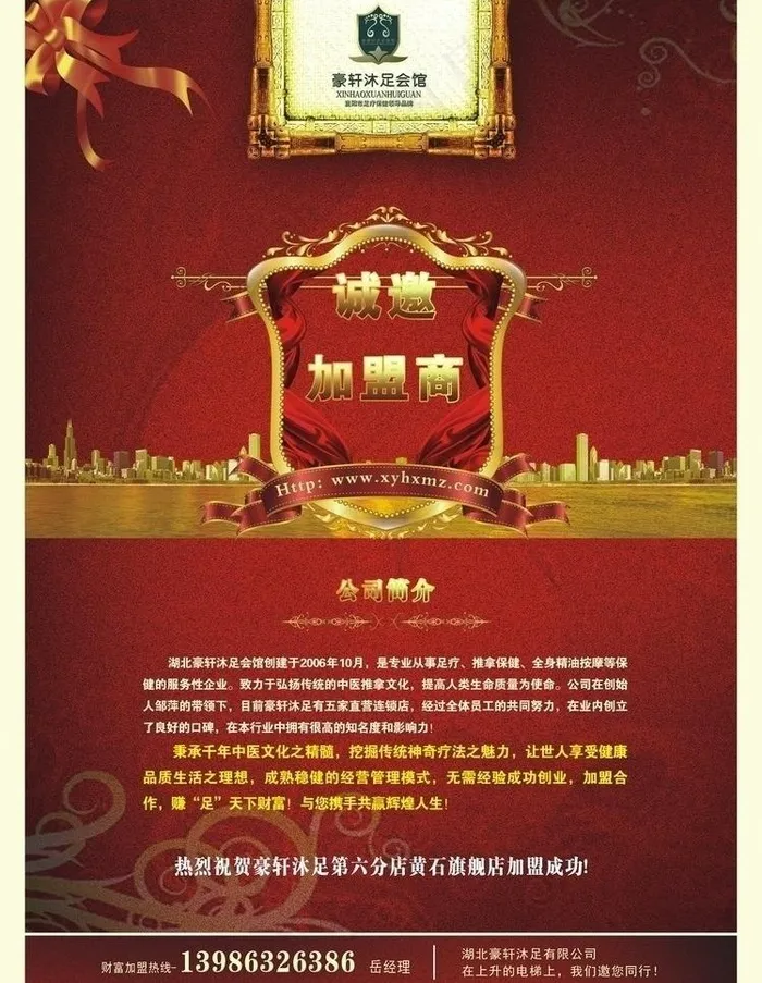 招商图片cdr矢量模版下载