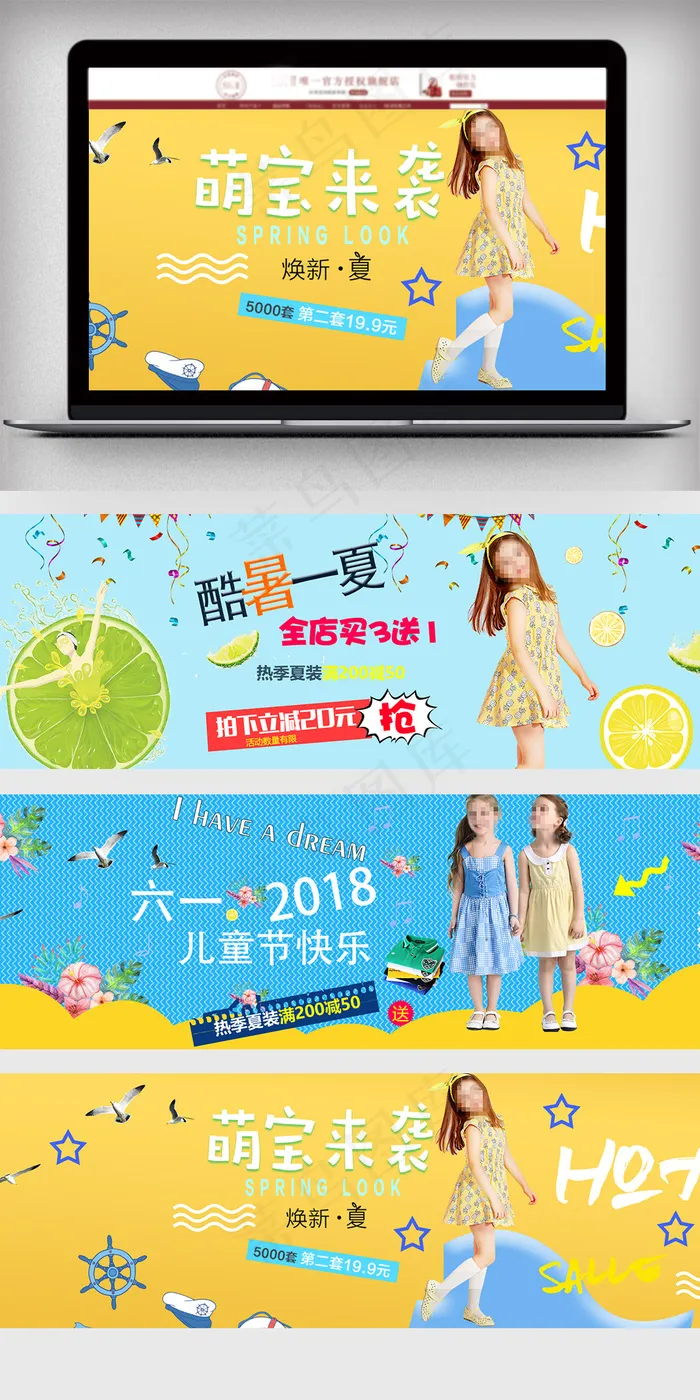 淘宝天猫儿童节促销海报模板(1920X600(DPI:72))psd模版下载