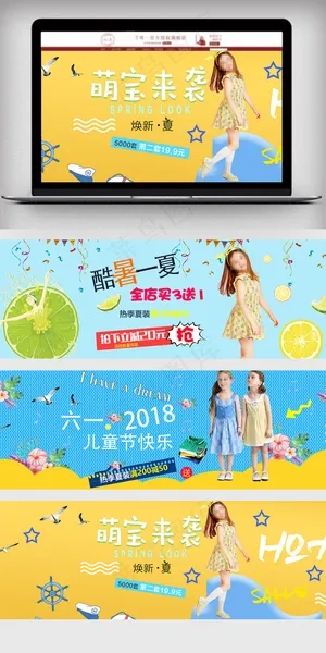 淘宝天猫儿童节促销海报模板