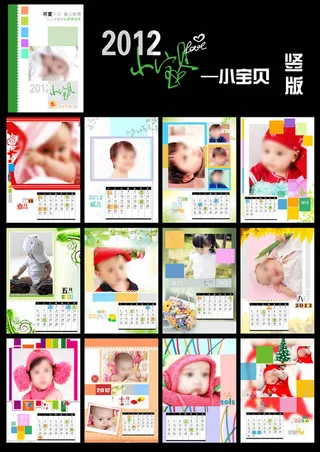 2012年儿童写真台历挂历模板PSD素材