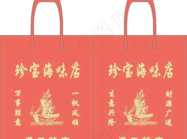 珍宝海味店cdr矢量模版下载