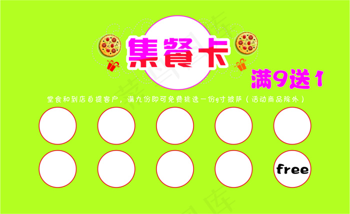 披萨店名片cdr矢量模版下载