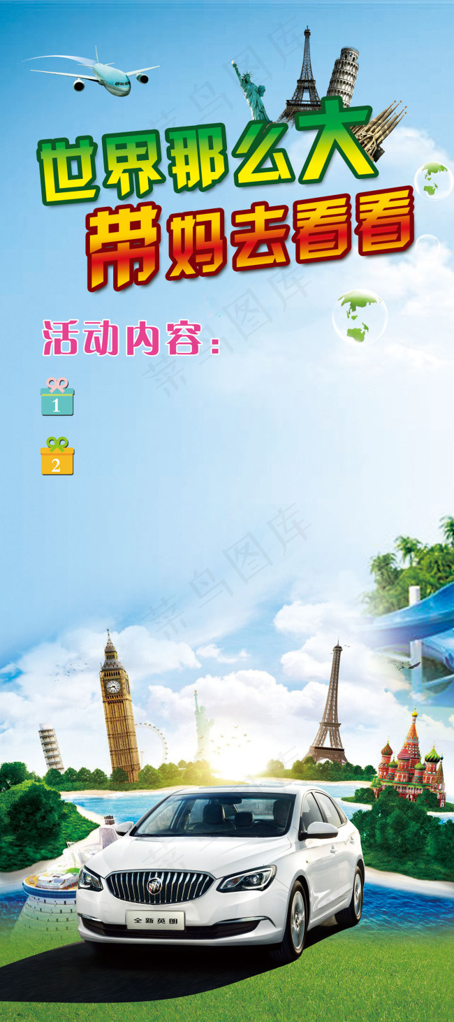 展架 易拉宝(2362X5315(DPI:75))psd模版下载