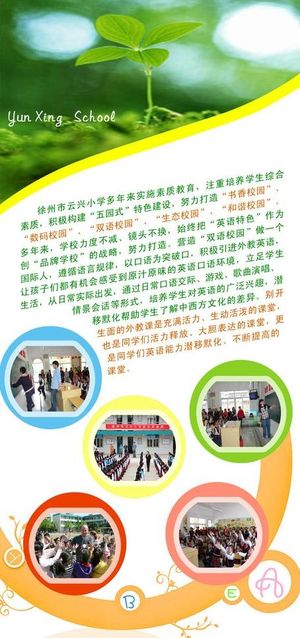 学校x展架图片