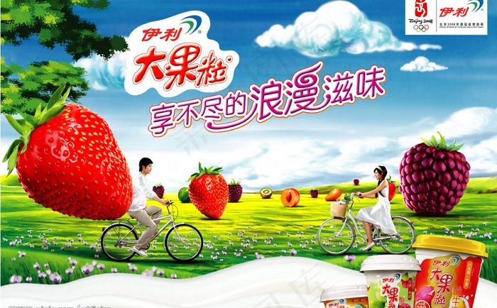 伊利牛奶图片(3884X2636(DPI:72))psd模版下载