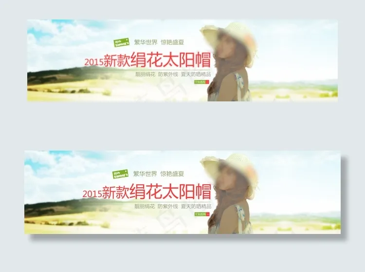淘宝女士太阳帽海报psd素材图片psd模版下载
