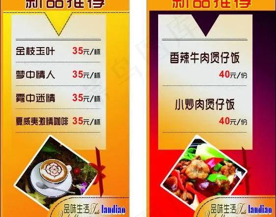蓝调咖啡菜单台卡图片cdr矢量模版下载