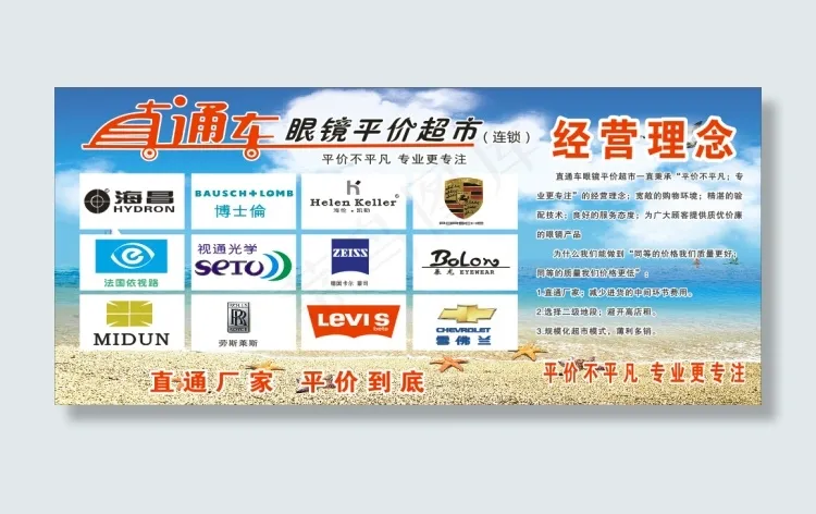 经营理念cdr矢量模版下载