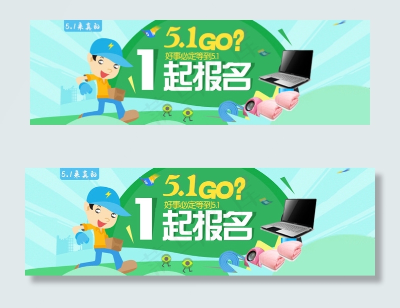 五一psd模版下载