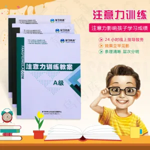 儿童教材课外书培训教材课本直通车图主图