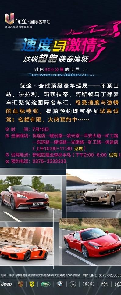汽车展架图片(800X1800)cdr矢量模版下载