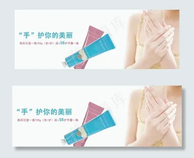 手护你的美丽图片