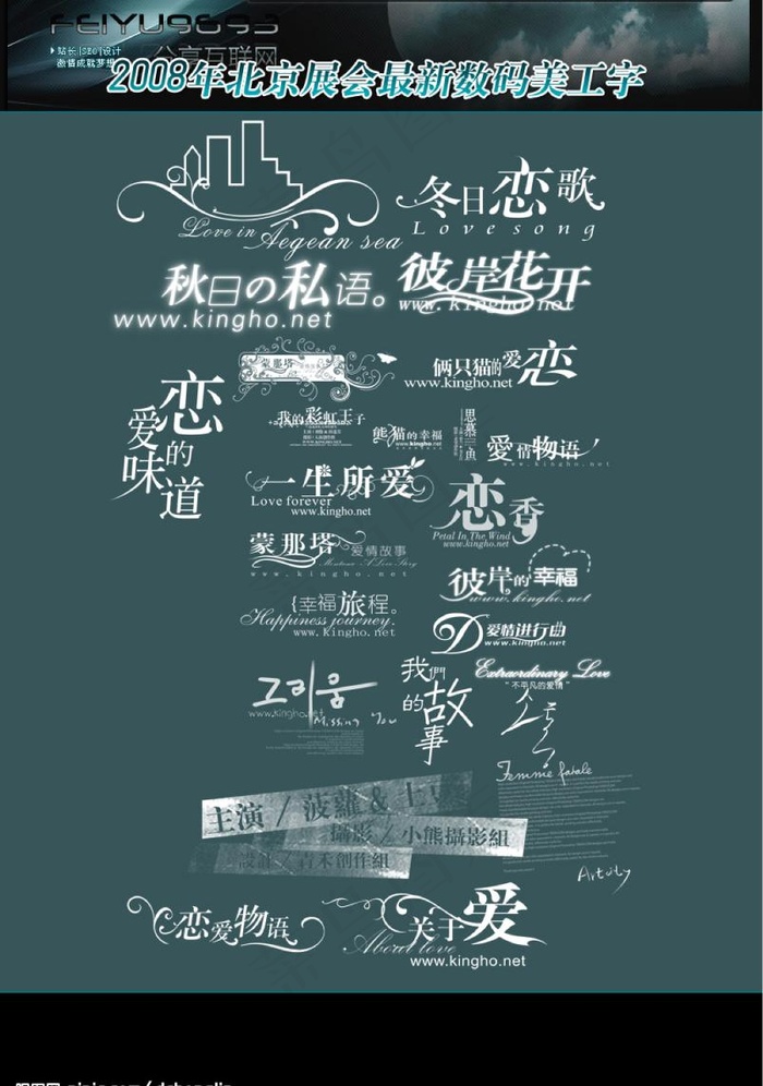 展会最新数码婚纱设计美工字体图片
