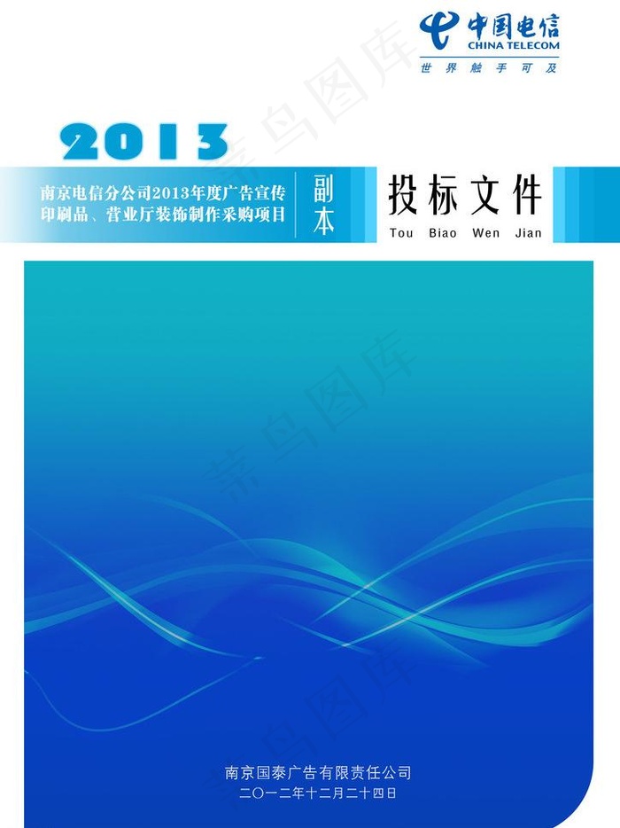 封面设计图片psd模版下载