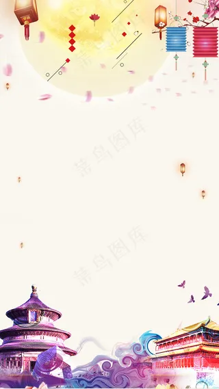 中秋国庆背景