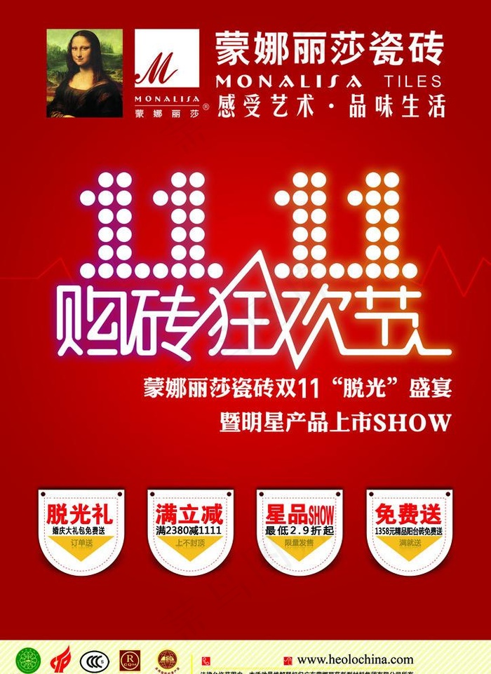 蒙娜丽莎瓷砖