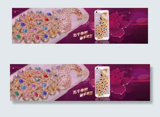 手机壳banner/海报设计PSD...