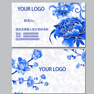 古典青花瓷花纹名片图片