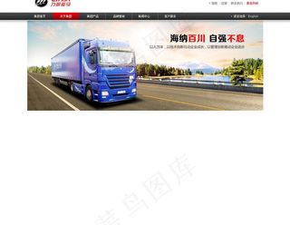 卡车 车帆骏马图片