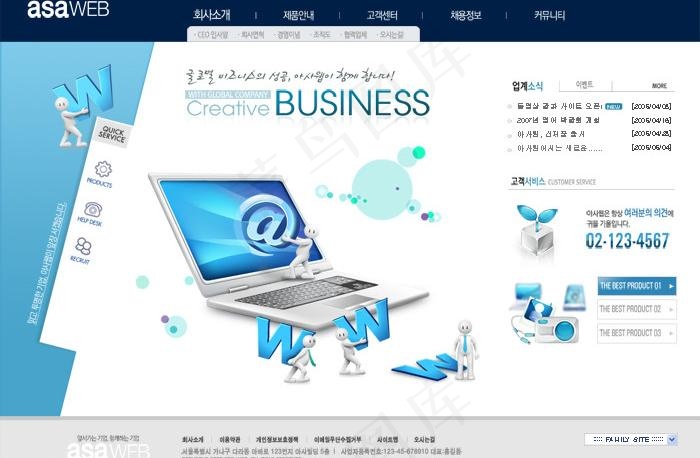 蓝色电子数码类企业模板图片