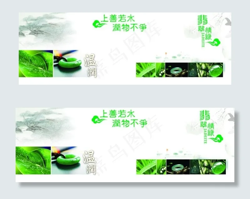 翡翠画册图片psd模版下载