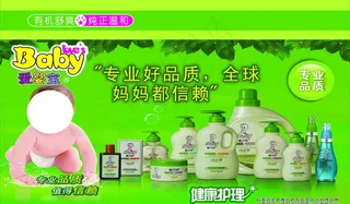 爱婴宝图片
