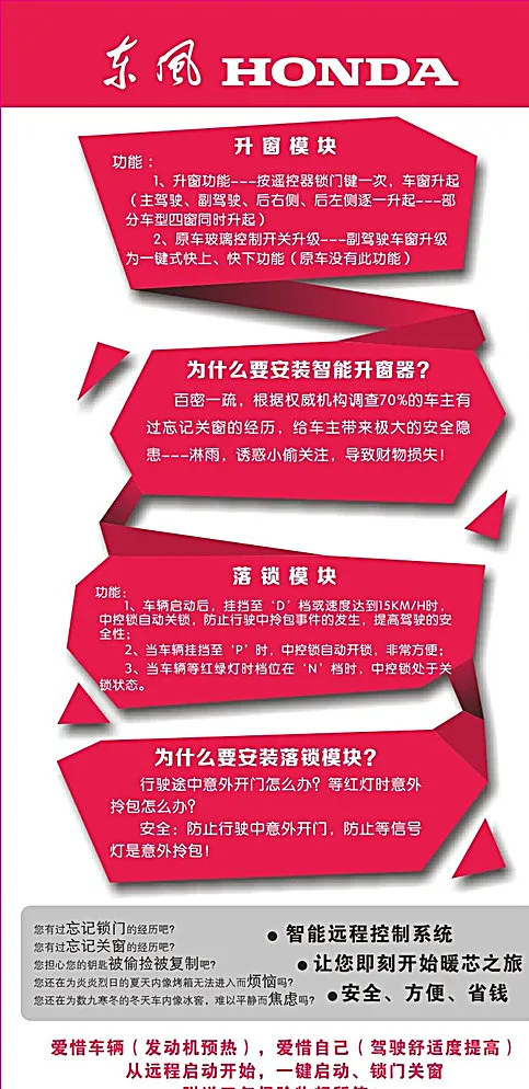 东风本田T牌图片cdr矢量模版下载