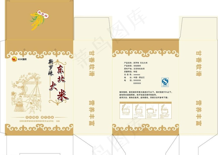 大米包装盒图片