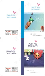 卡通风笔记本封面设计 卡通风笔记本封面设计