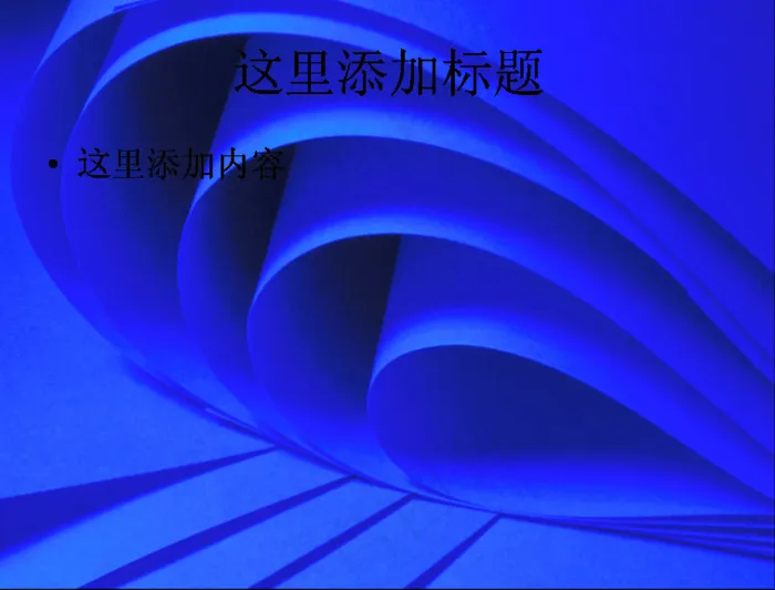 工业生产纸张
