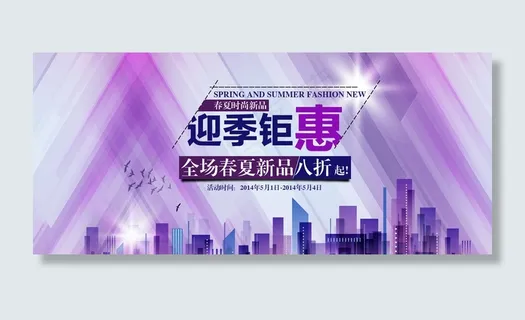 天猫活动海报艺术字设计PSD源文件