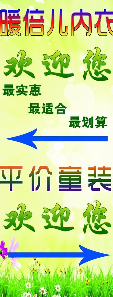 暖倍儿图片psd模版下载