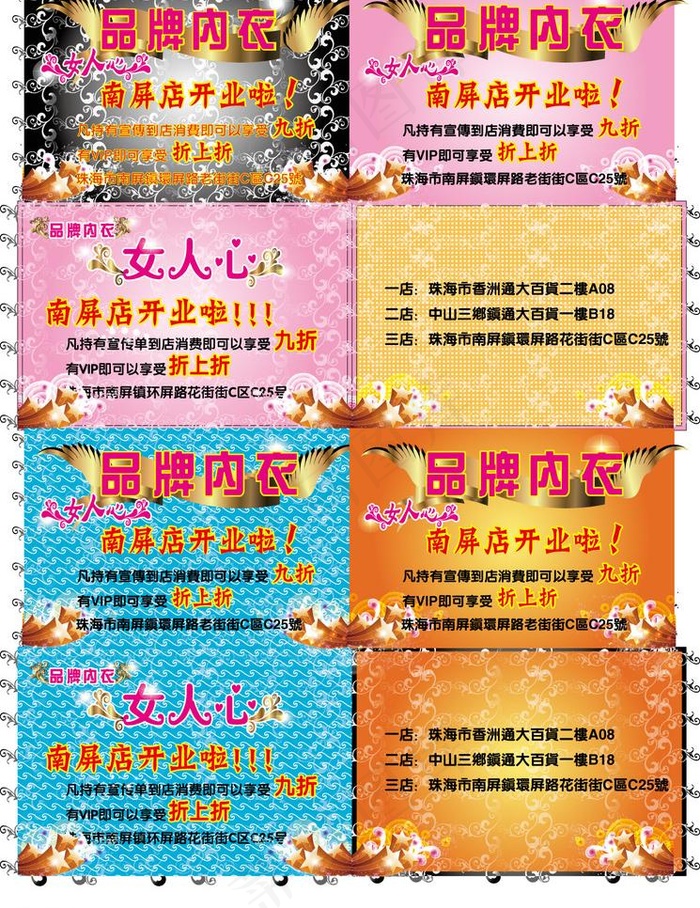 女人心品牌内衣图片