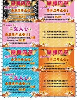 女人心品牌内衣图片