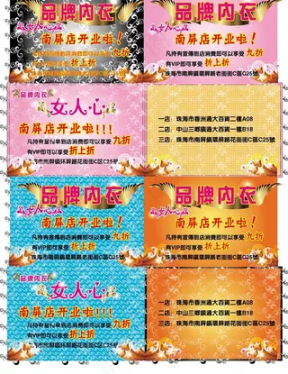 女人心品牌内衣图片