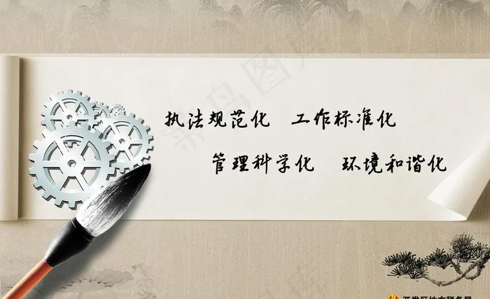廉政理念图片(4724X3150(DPI:100))psd模版下载