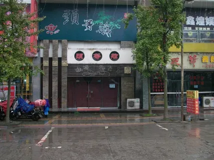 店招摄影图片 店招摄影图片