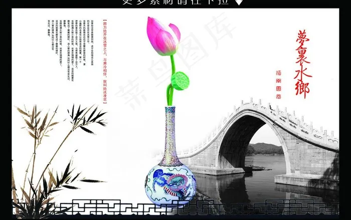 中国风 陶瓷图片(3543X2421(DPI:300))psd模版下载