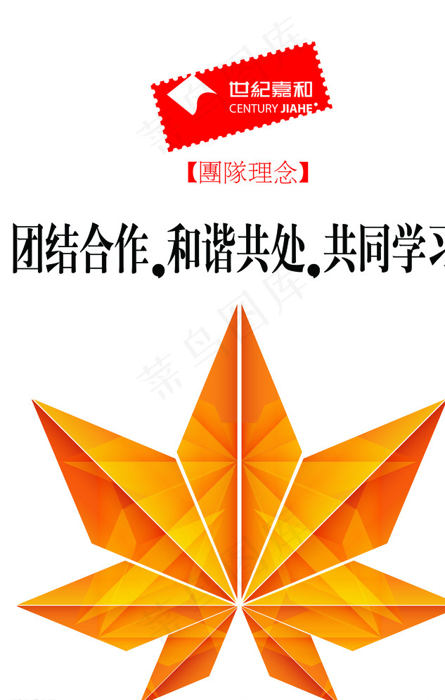 设计公司海报图片psd模版下载