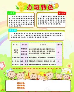 招生培训宣传单图片