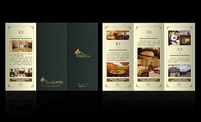 宾馆折页设计