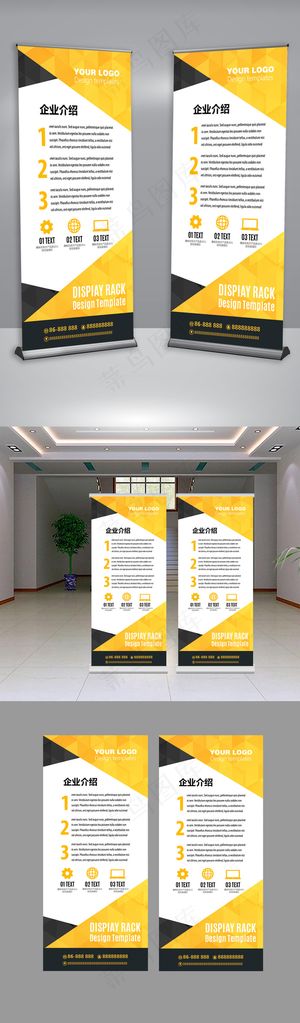 大气企业通用宣传活动易拉宝x展架设...