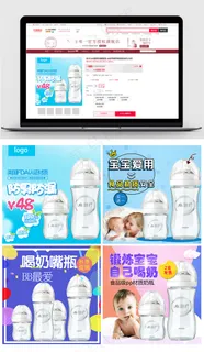 天猫母婴儿童奶瓶奶粉主图直通车