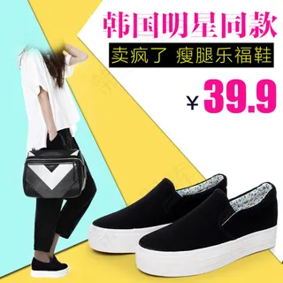 帆布鞋鞋子明星同款直通车图拼色背景