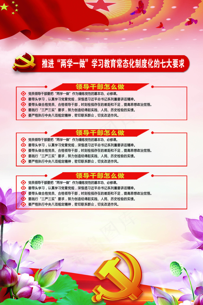 扎实推进四好农村公路宣传挂画