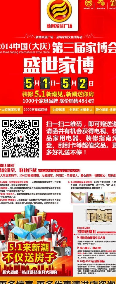 家博会x展架图片(3938X8857(DPI:125))psd模版下载