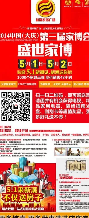 家博会x展架图片 家博会x展架图片